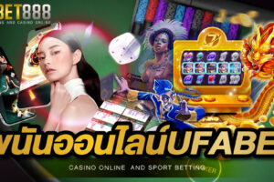 พนันออนไลน์UFABET เว็บพนันอันดับ 1 ของประเทศ ที่ได้มาตรฐานในระดับสากล
